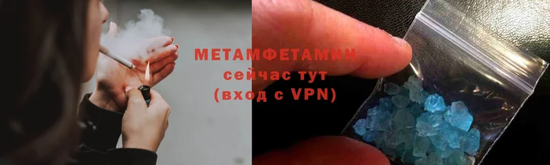 Метамфетамин Methamphetamine  Тарко-Сале 